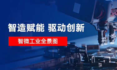 【智造赋能 驱动创新】一图读懂918博天堂工业，918博天堂工业是做什么的