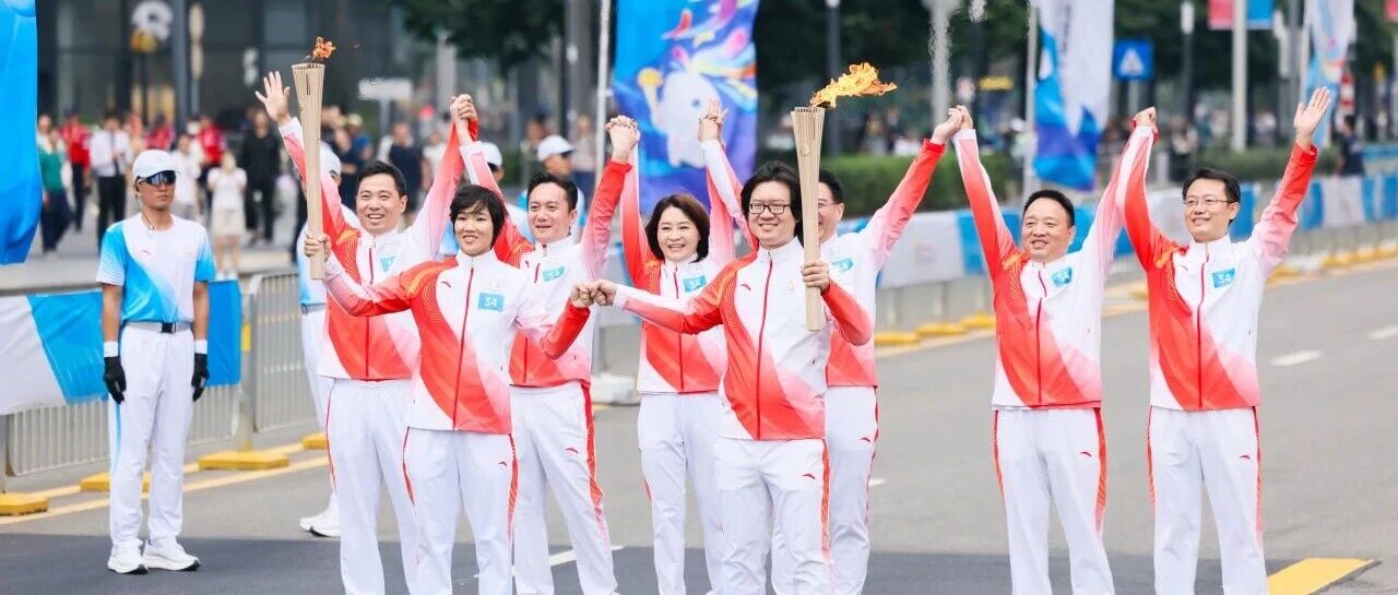 十五运会火炬传递圆满收官，全民体育盛会将燃动全国